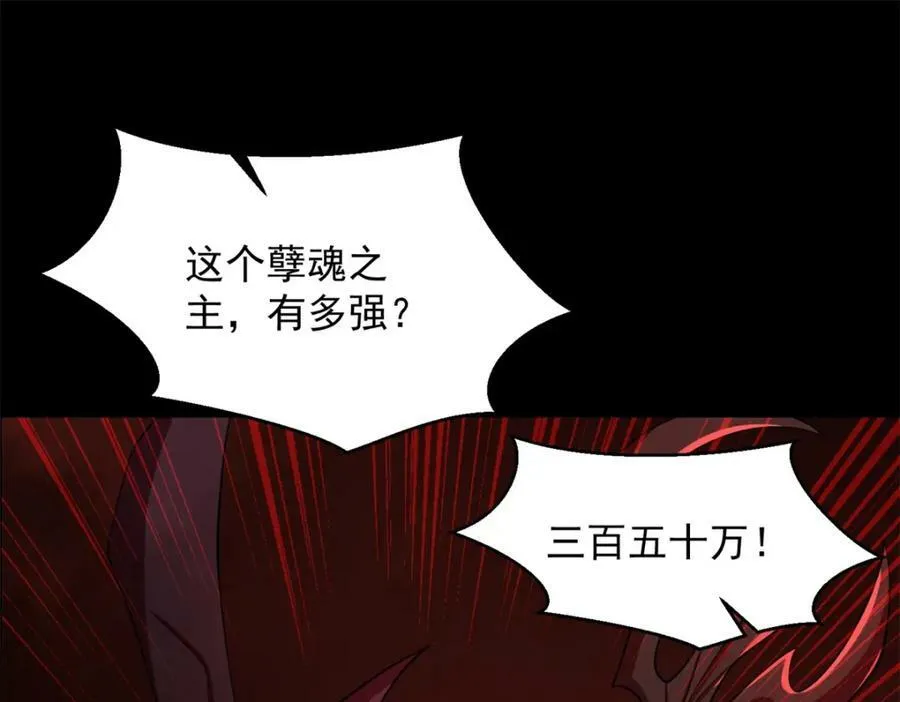 第656话 刹魔VS血魔神 第46页