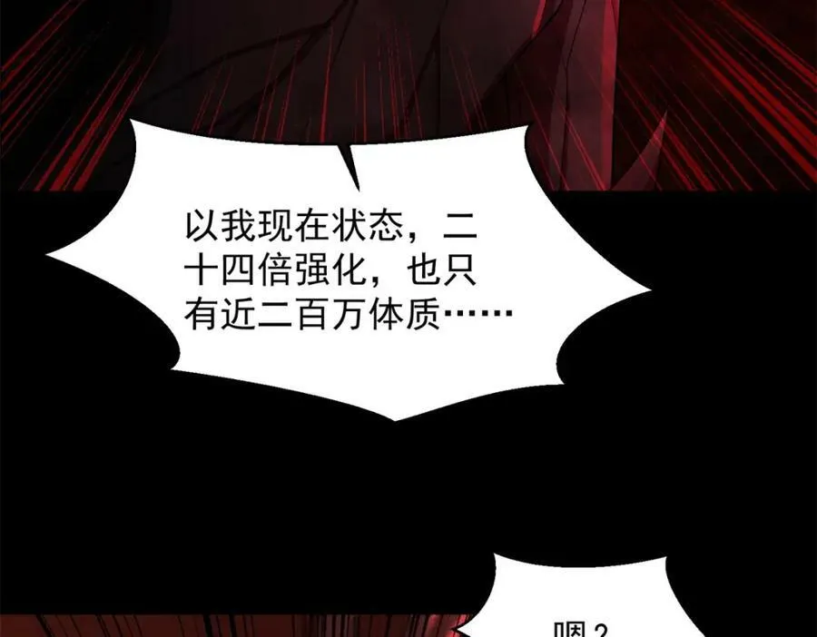 第656话 刹魔VS血魔神 第48页