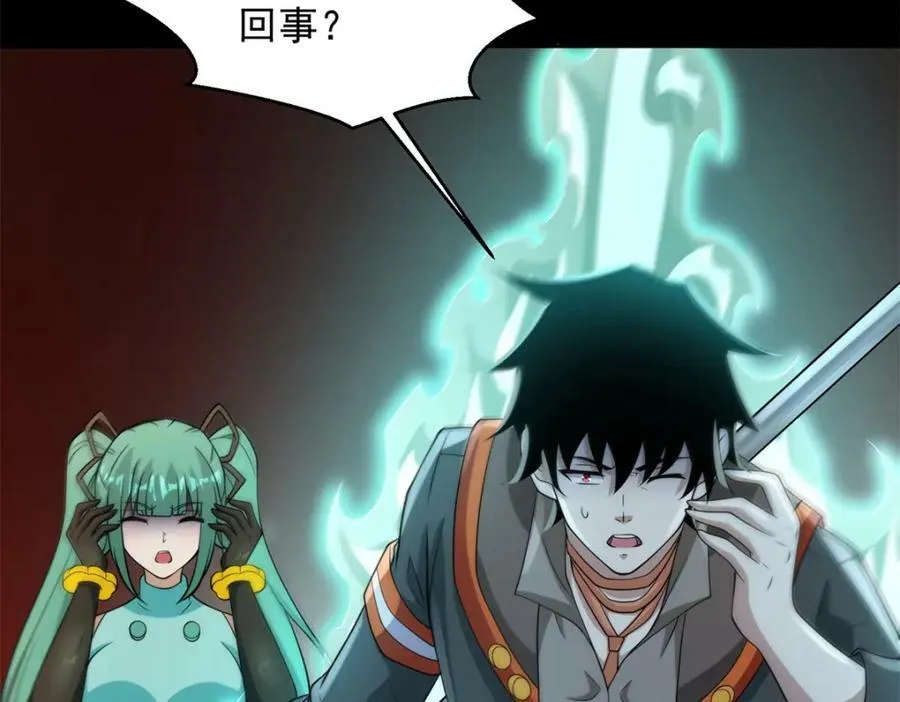 第656话 刹魔VS血魔神 第56页