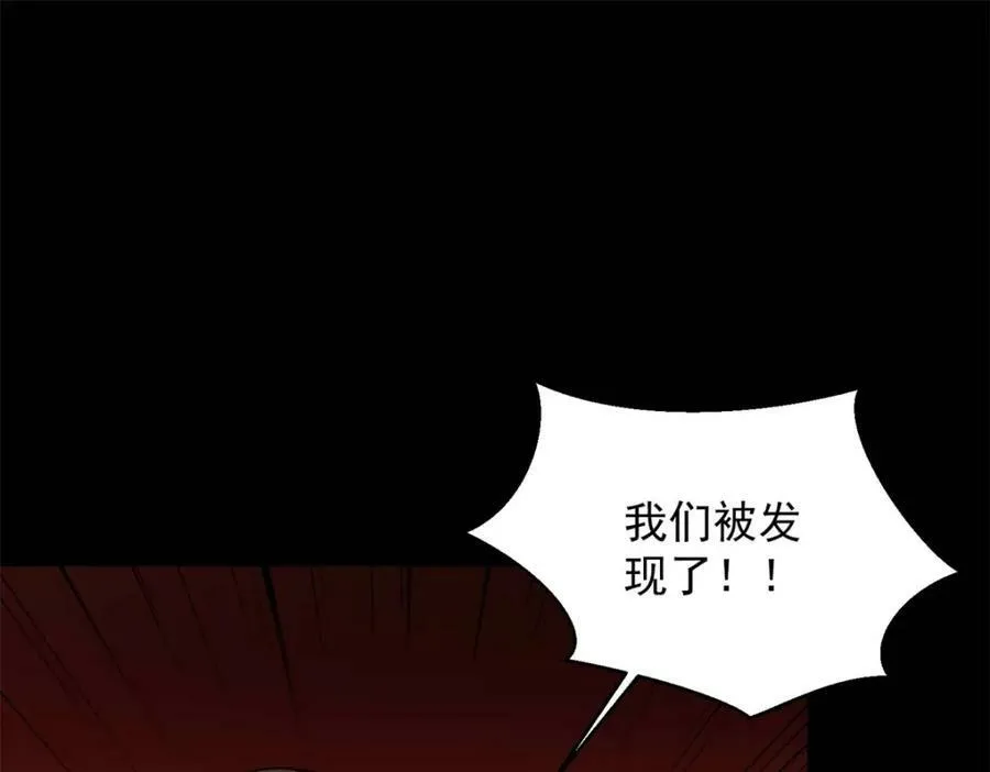 第656话 刹魔VS血魔神 第59页