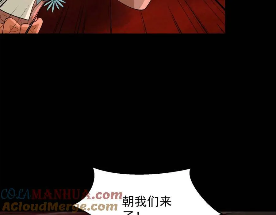 第656话 刹魔VS血魔神 第61页