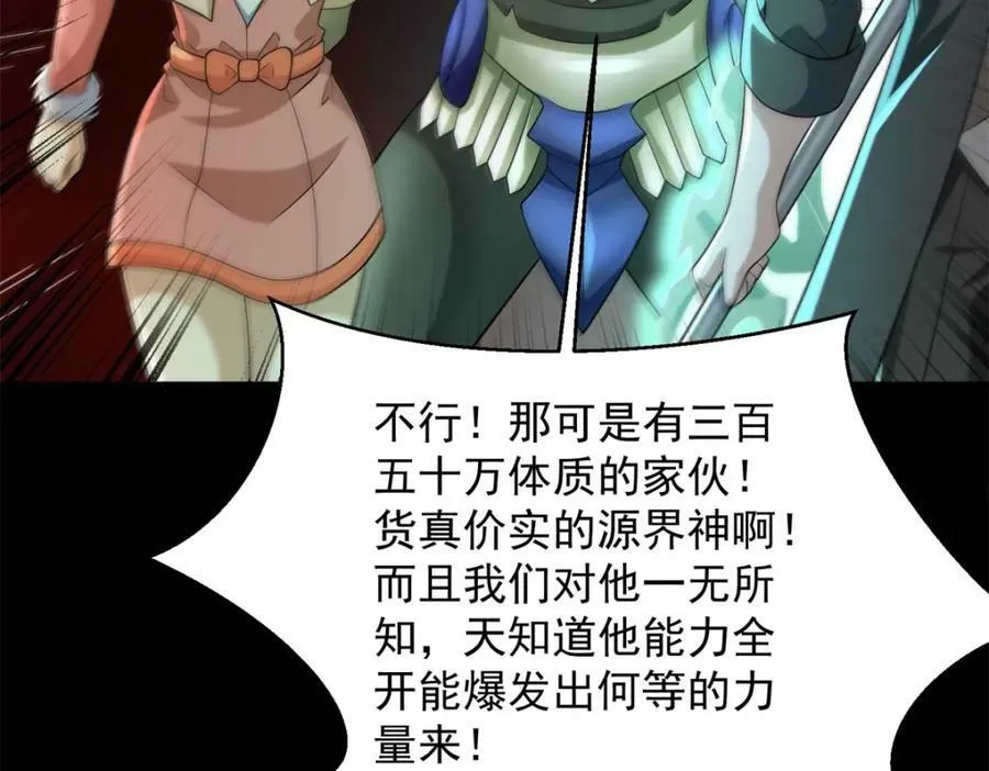 第656话 刹魔VS血魔神 第66页