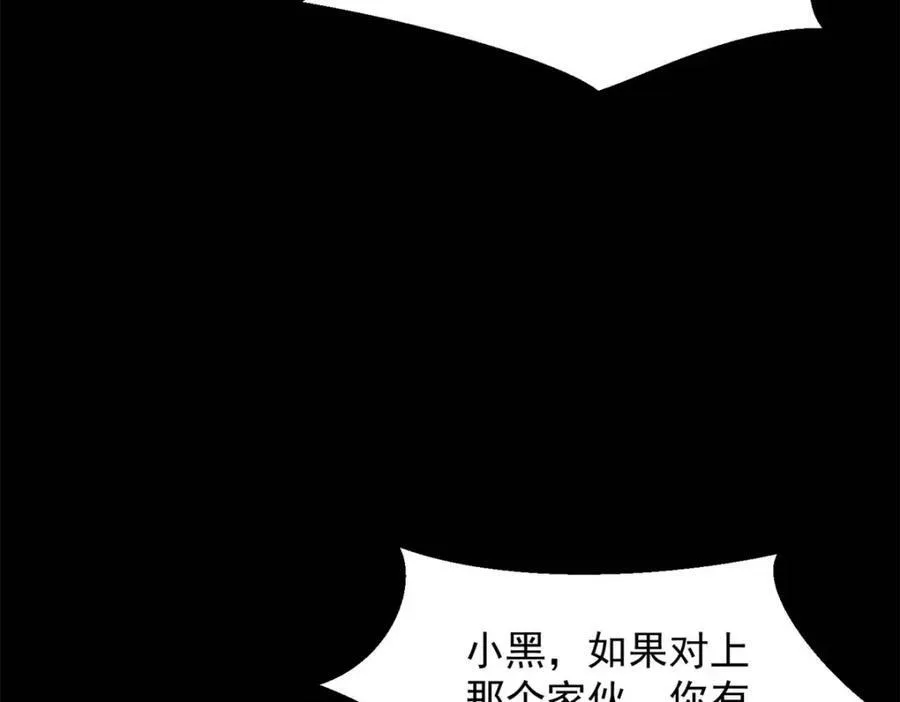 第656话 刹魔VS血魔神 第67页