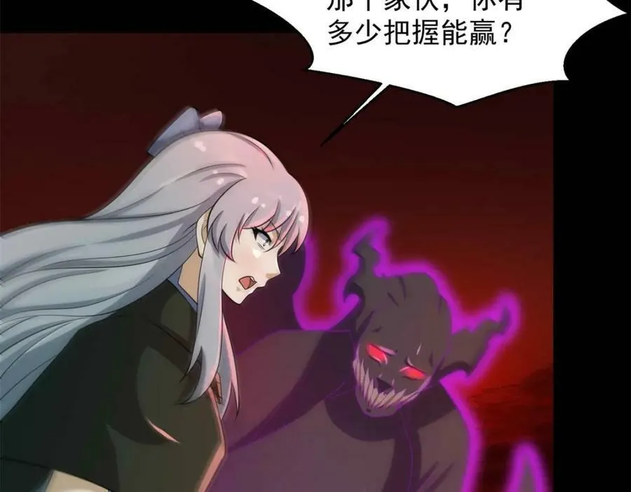 第656话 刹魔VS血魔神 第68页