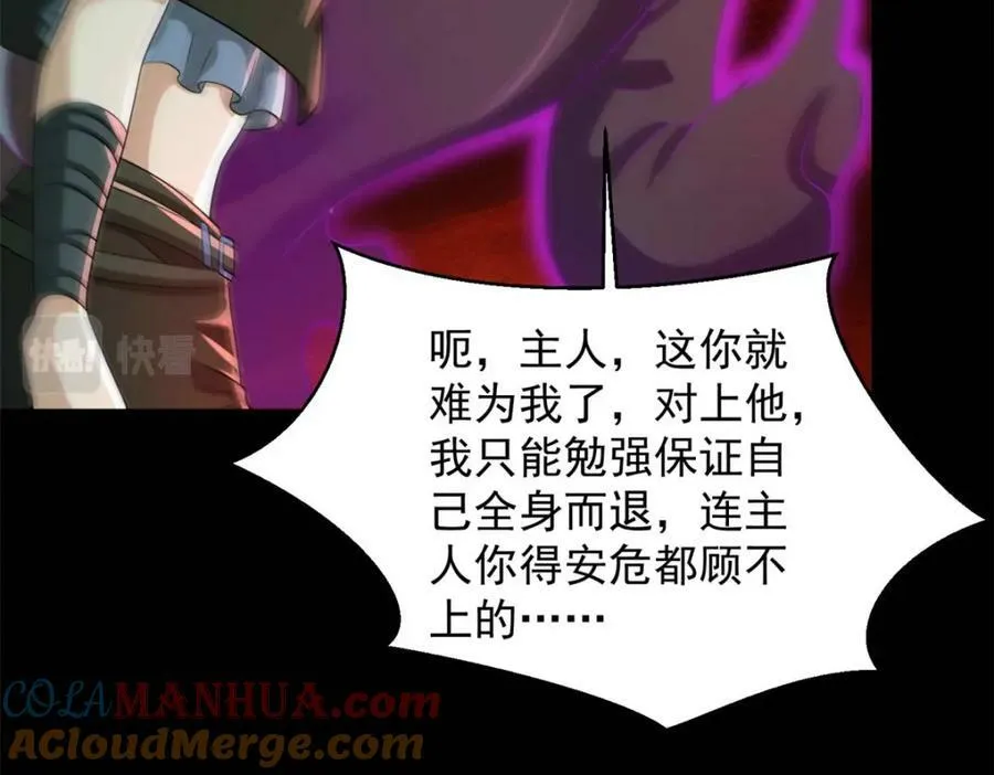 第656话 刹魔VS血魔神 第69页