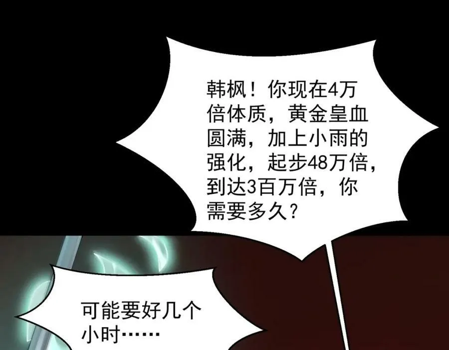 第656话 刹魔VS血魔神 第71页
