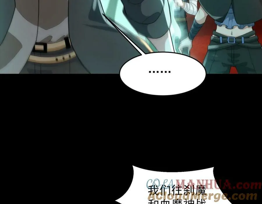 第656话 刹魔VS血魔神 第73页