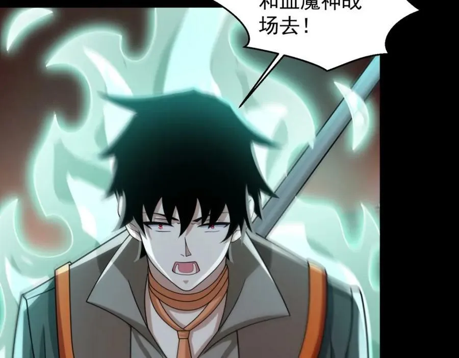 第656话 刹魔VS血魔神 第74页