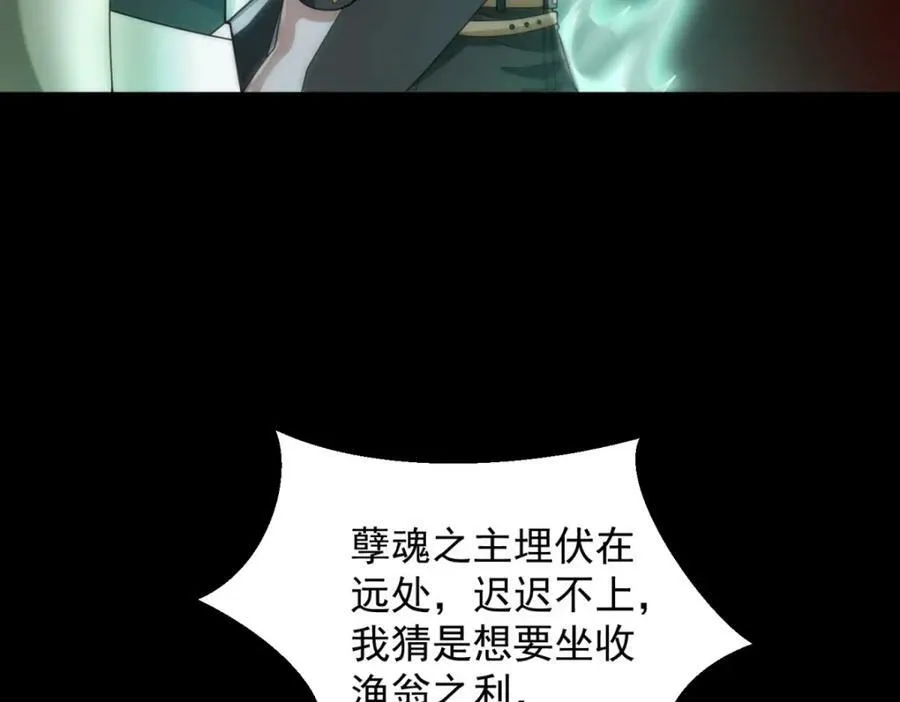 第656话 刹魔VS血魔神 第78页