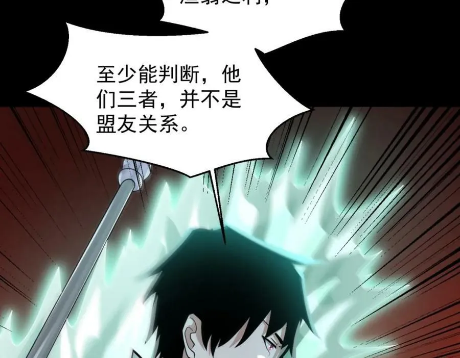第656话 刹魔VS血魔神 第79页