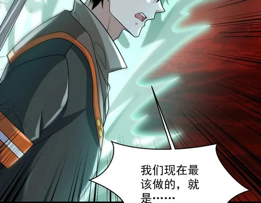 第656话 刹魔VS血魔神 第80页