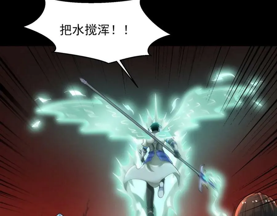 第656话 刹魔VS血魔神 第82页