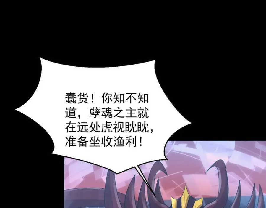 第656话 刹魔VS血魔神 第88页