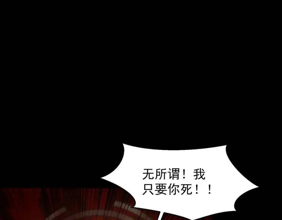 第656话 刹魔VS血魔神 第90页