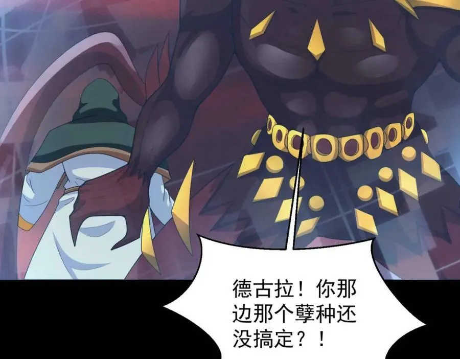第656话 刹魔VS血魔神 第94页
