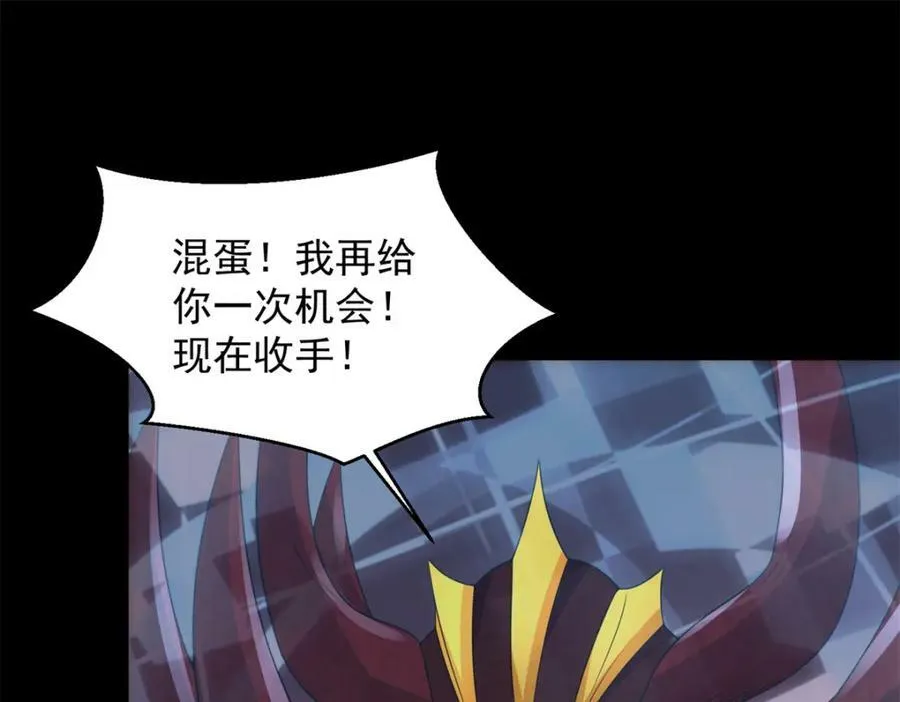 第656话 刹魔VS血魔神 第99页