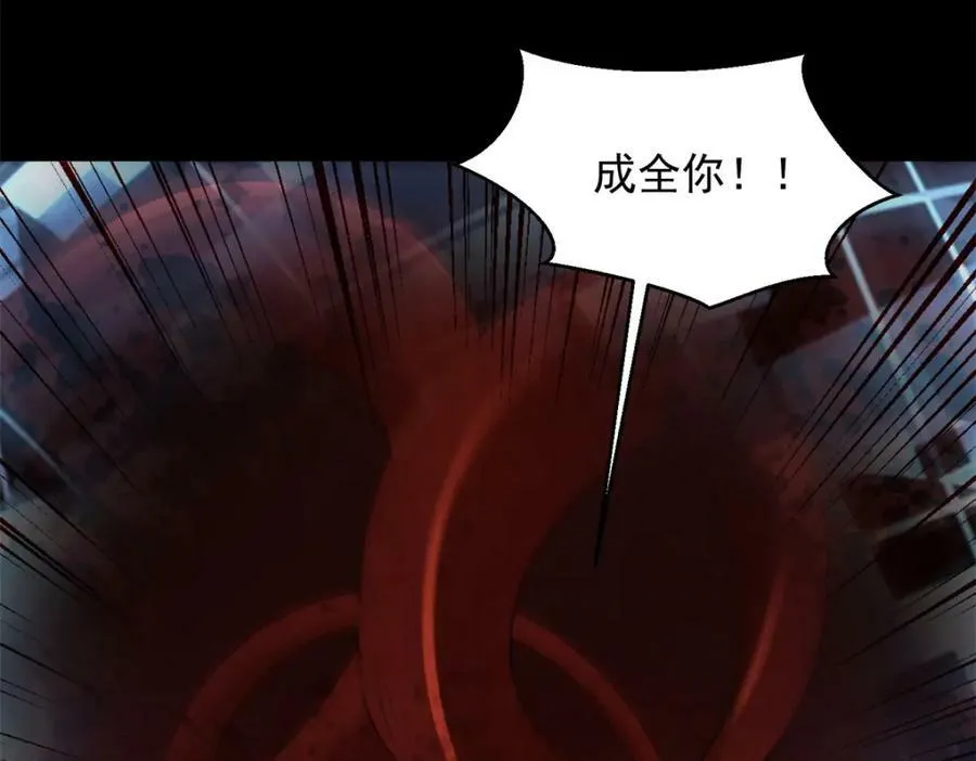 第656话 刹魔VS血魔神 第107页