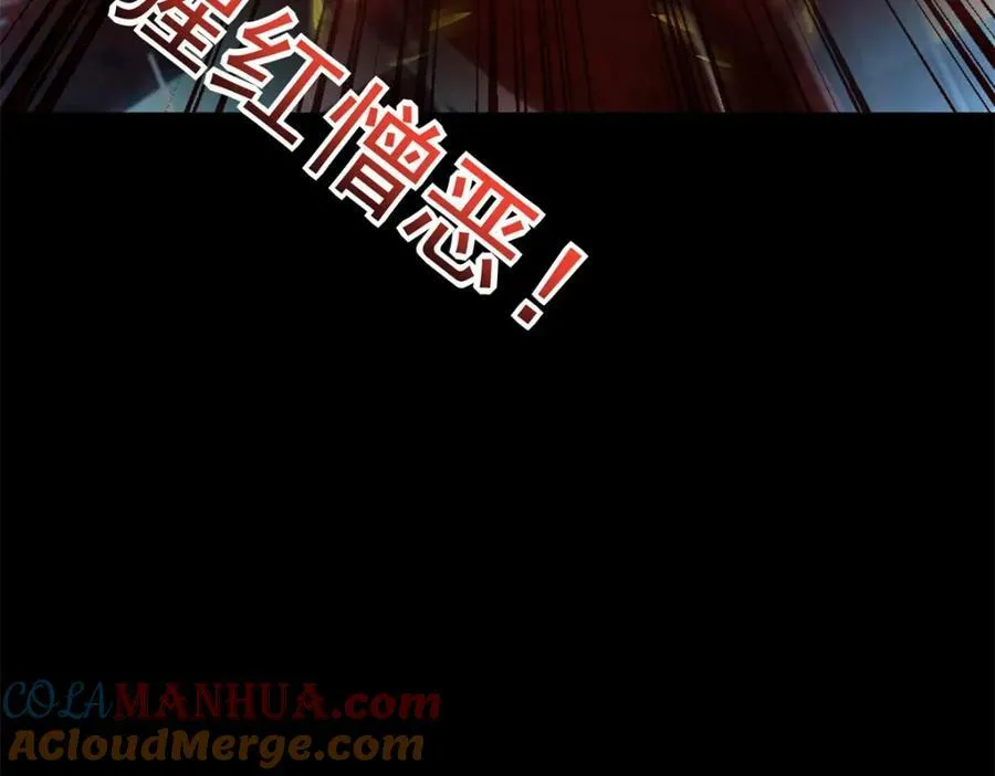 第656话 刹魔VS血魔神 第109页