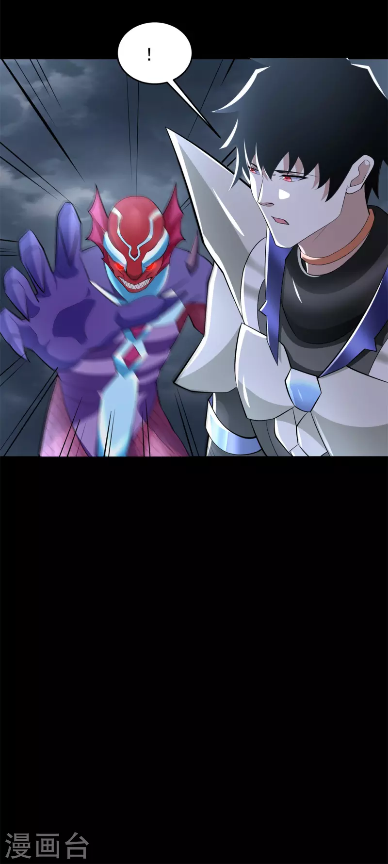 第553话 蜕皮 第6页