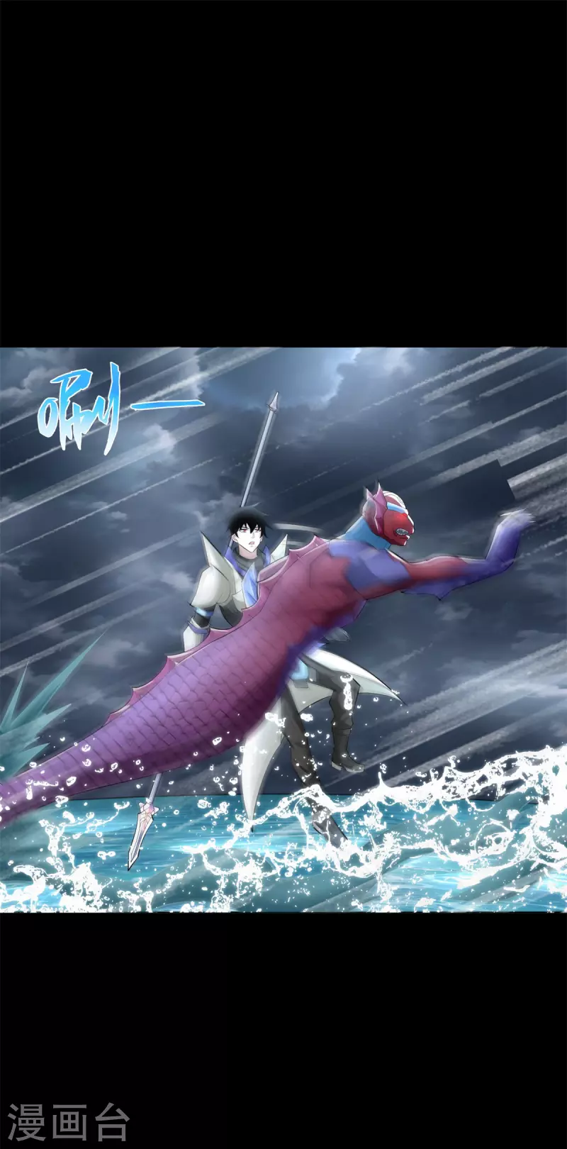第553话 蜕皮 第7页