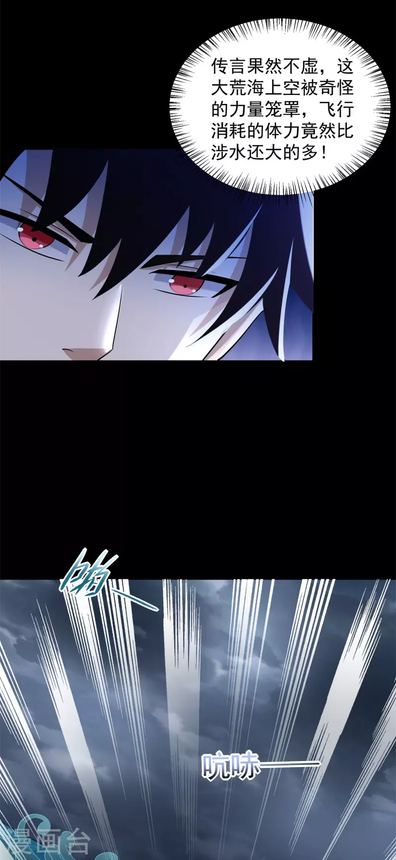 第553话 蜕皮 第15页