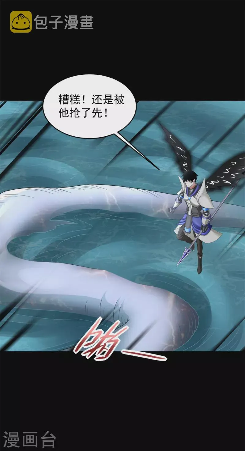 第553话 蜕皮 第17页