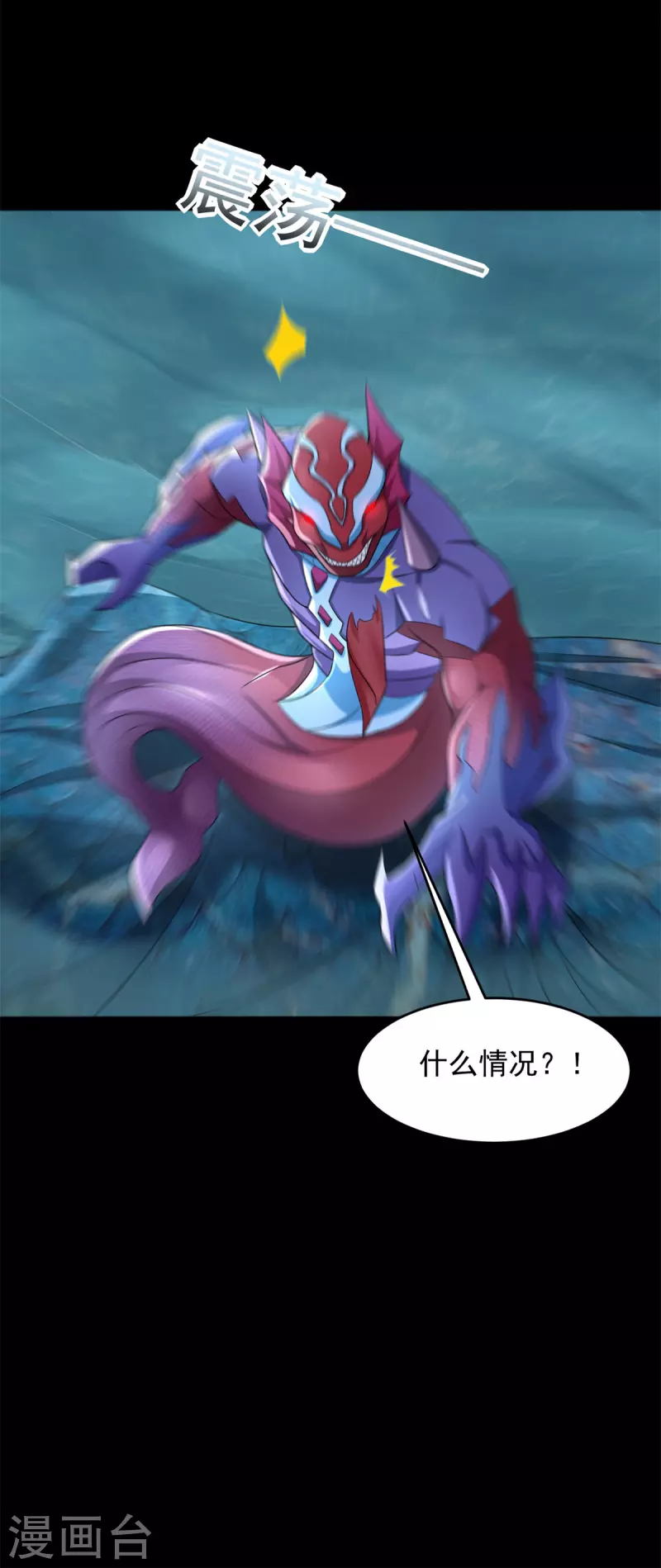 第553话 蜕皮 第21页