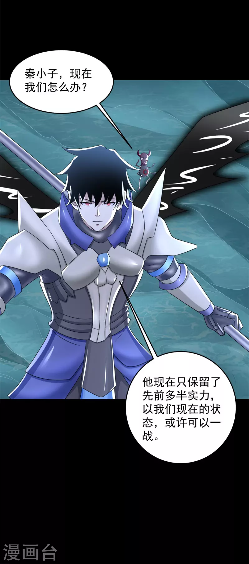第553话 蜕皮 第31页