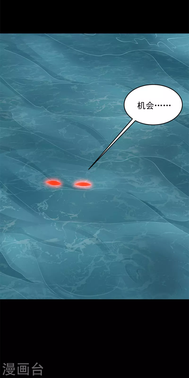 第553话 蜕皮 第37页