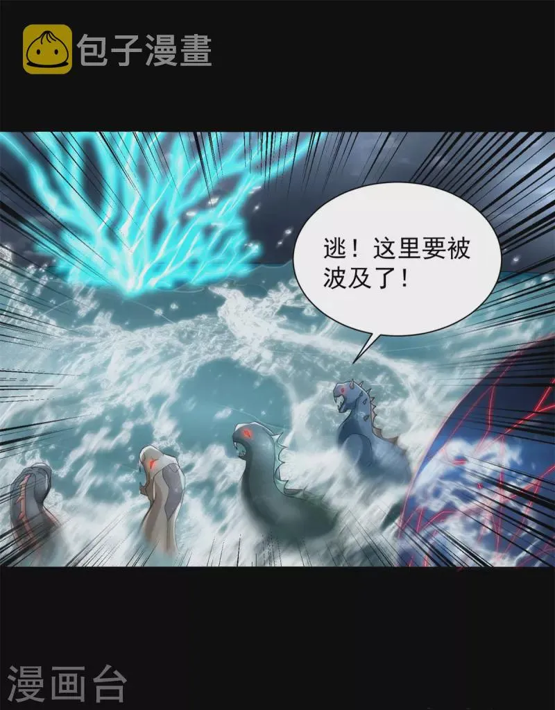 第552话 玉石俱焚 第6页