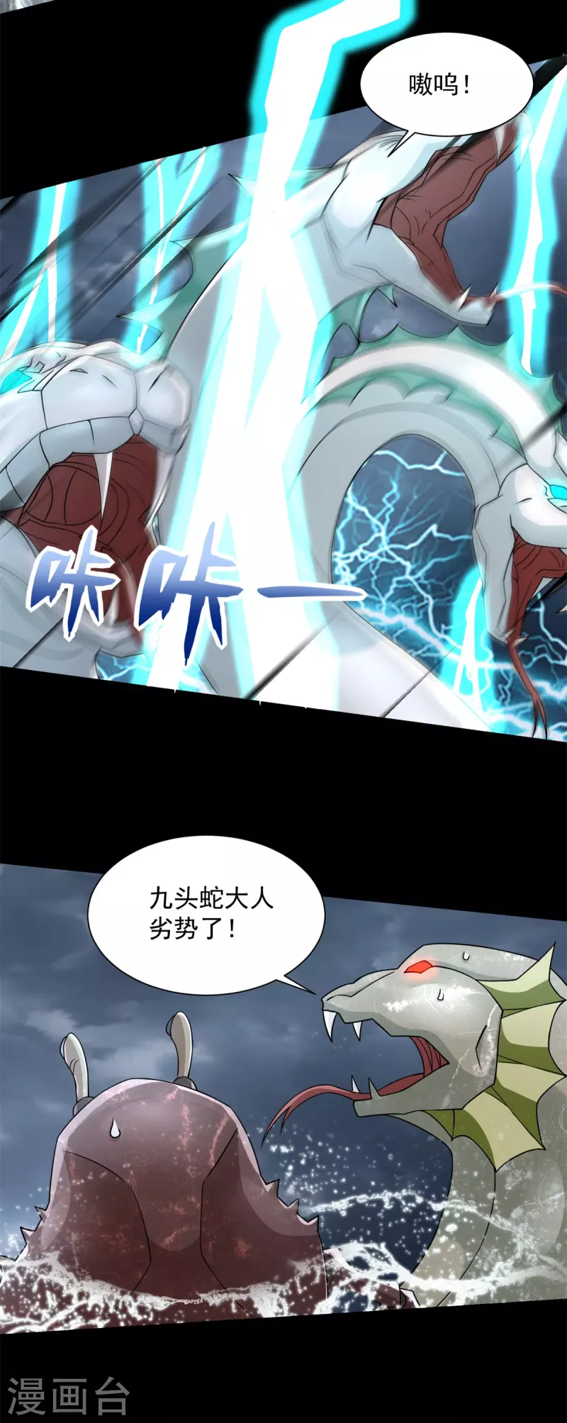 第552话 玉石俱焚 第8页