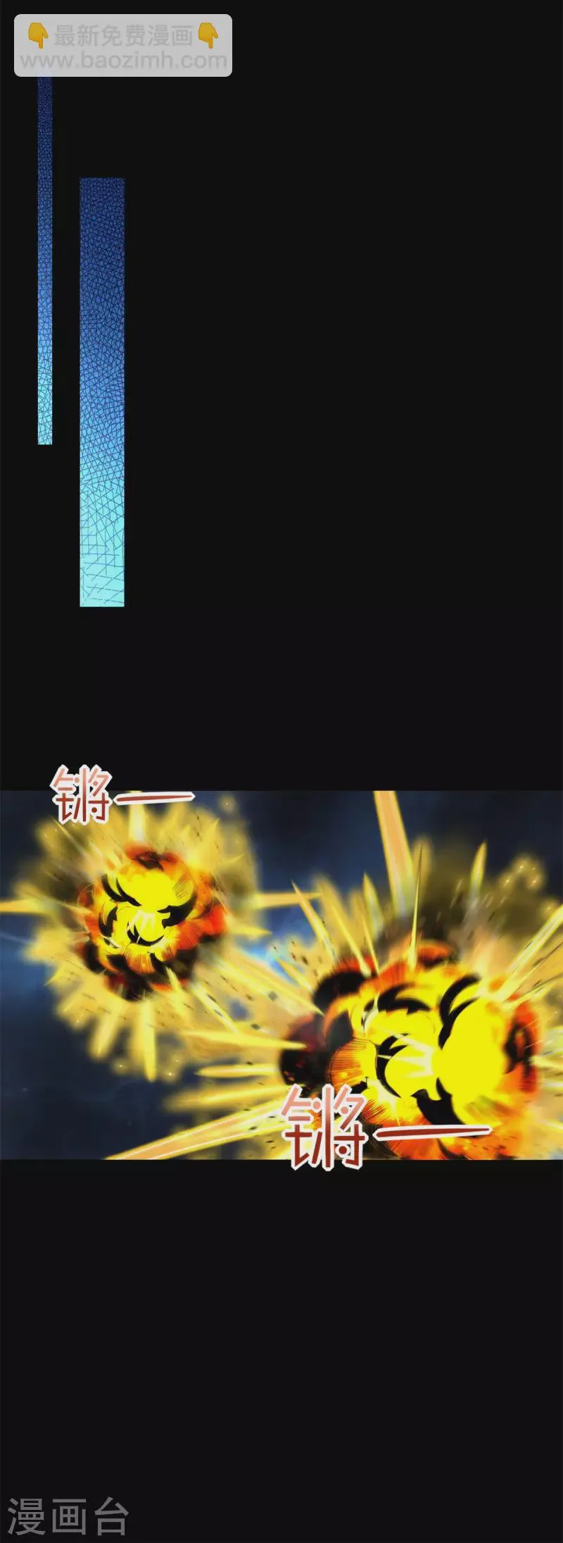 第552话 玉石俱焚 第9页