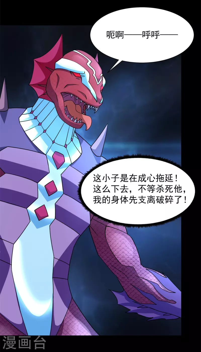 第552话 玉石俱焚 第12页