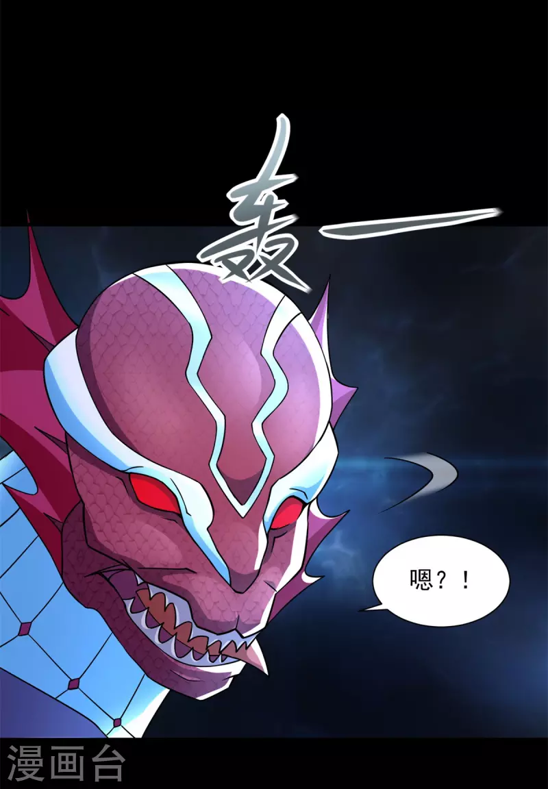 第552话 玉石俱焚 第13页