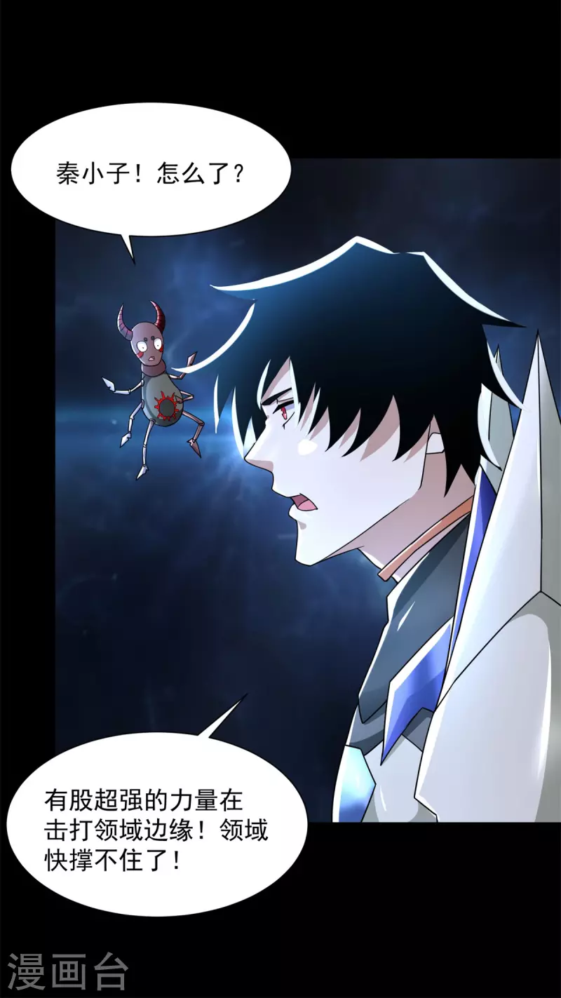 第552话 玉石俱焚 第14页