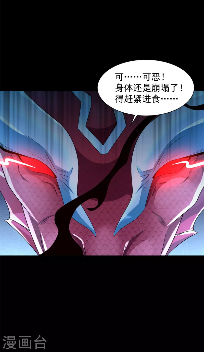 第552话 玉石俱焚 第17页
