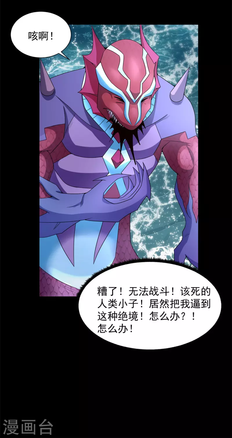 第552话 玉石俱焚 第18页