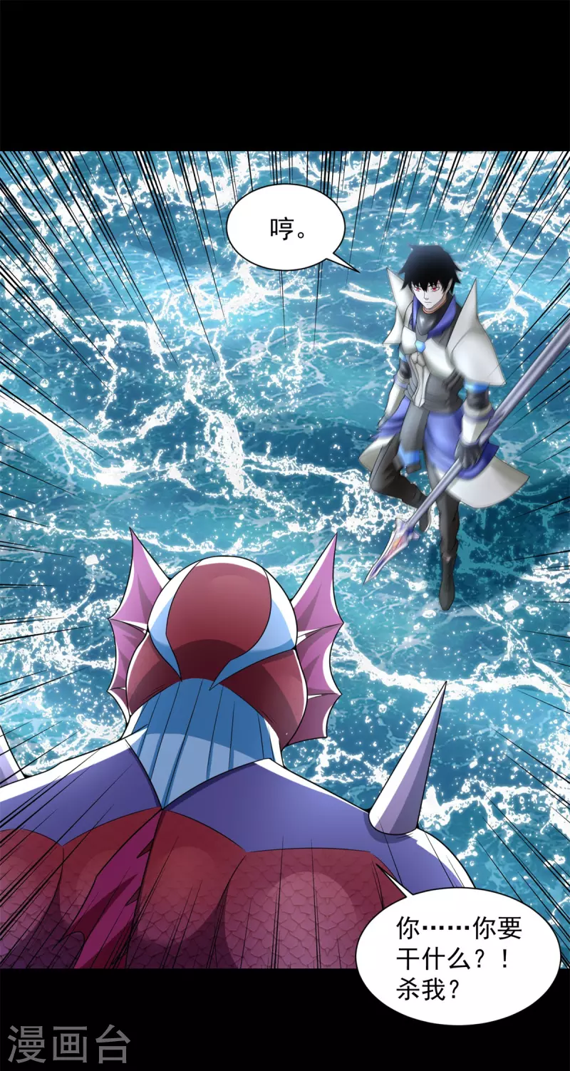 第552话 玉石俱焚 第19页