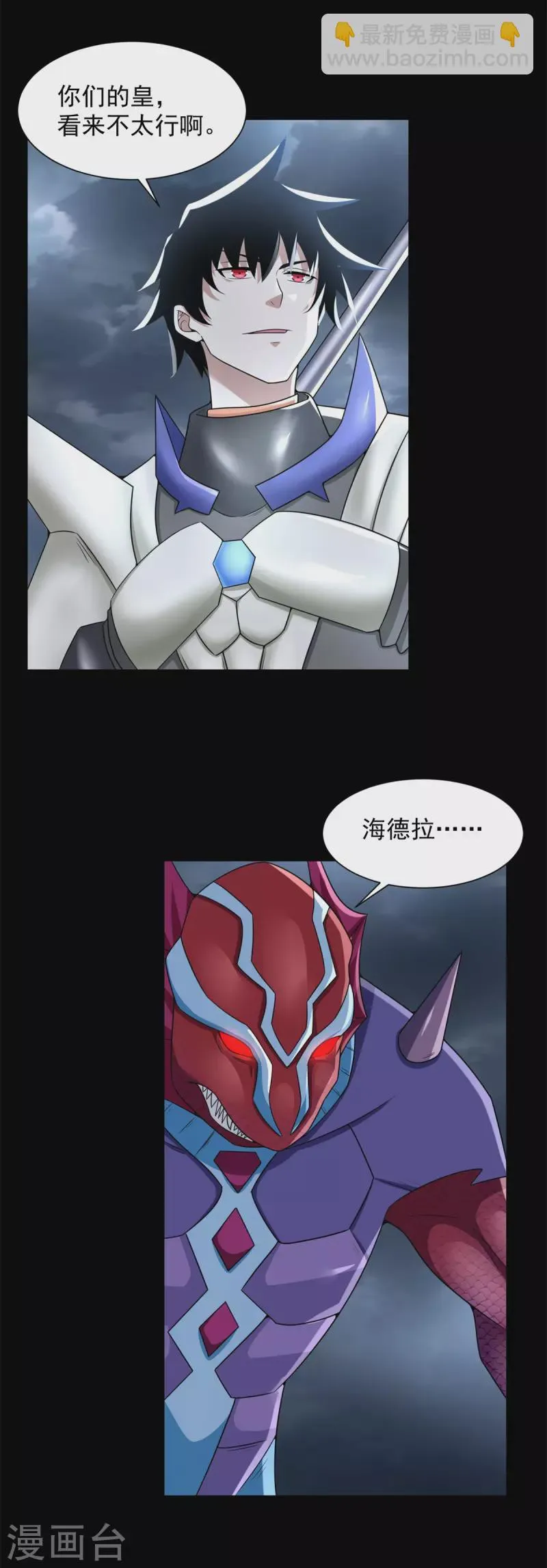 第552话 玉石俱焚 第20页