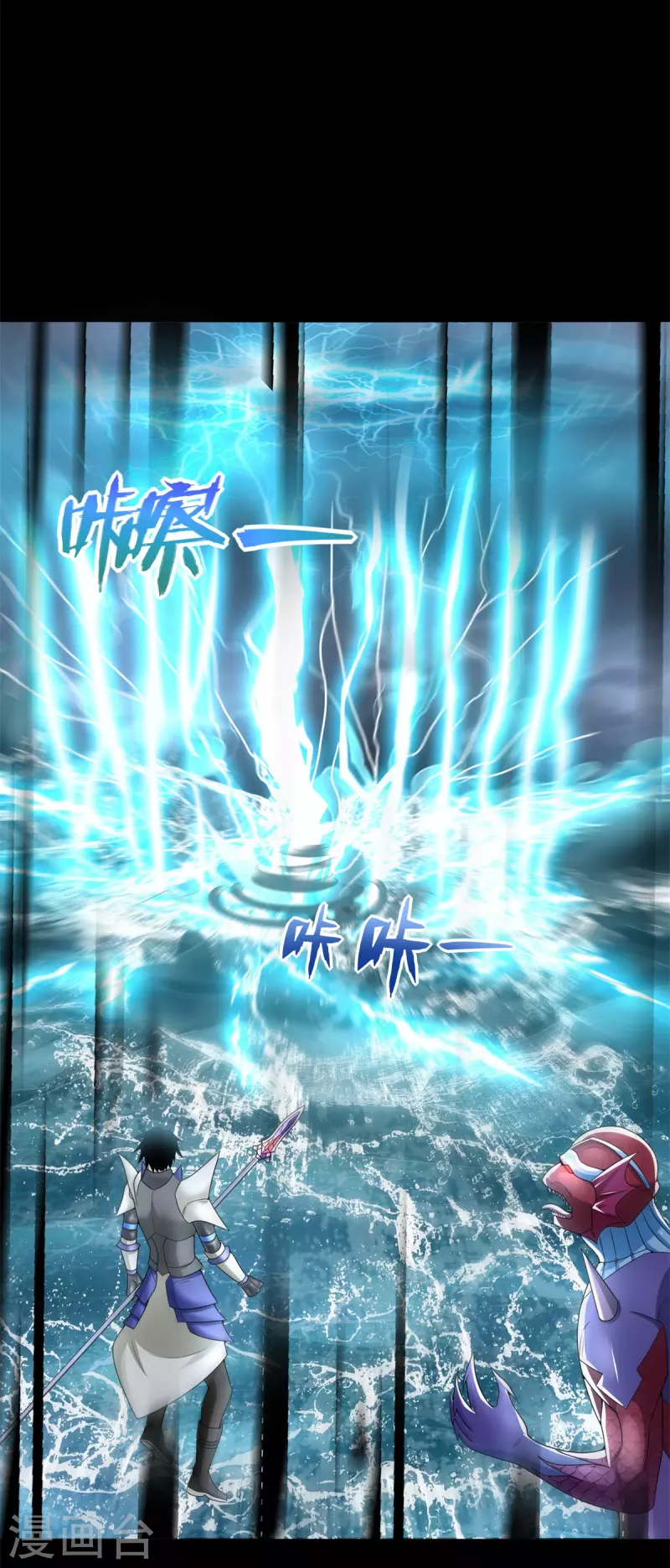 第552话 玉石俱焚 第21页