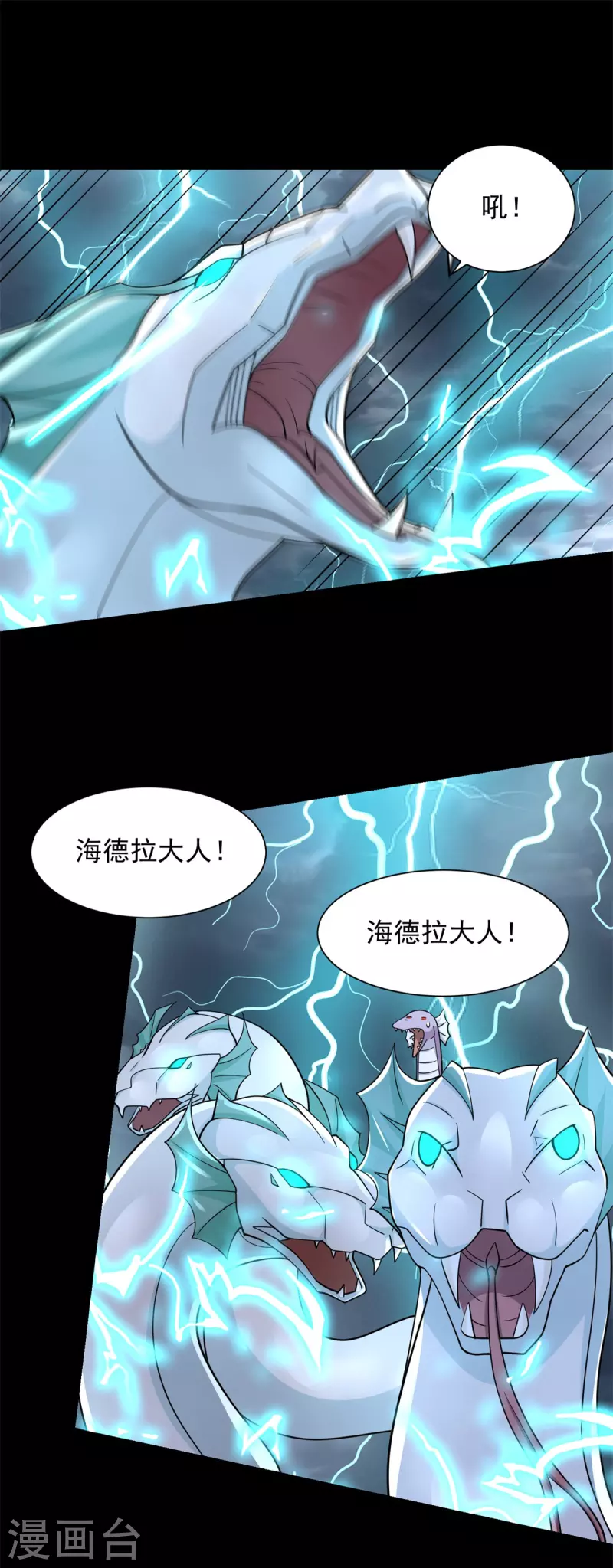 第552话 玉石俱焚 第23页