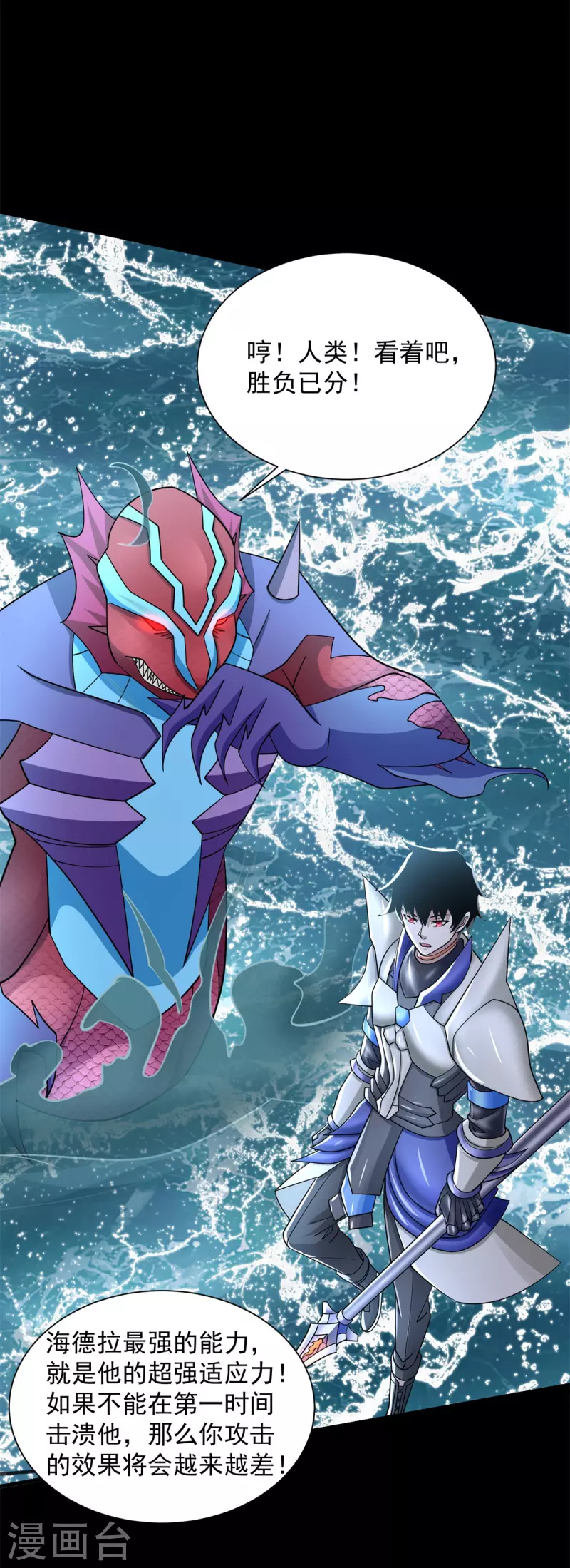 第552话 玉石俱焚 第24页