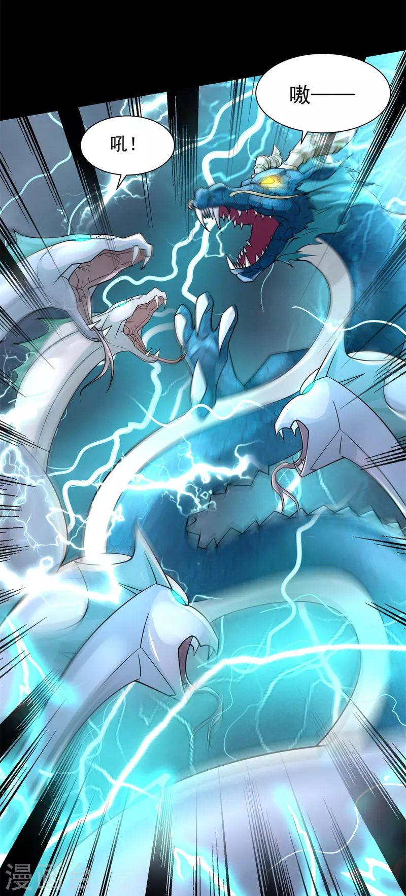 第552话 玉石俱焚 第25页