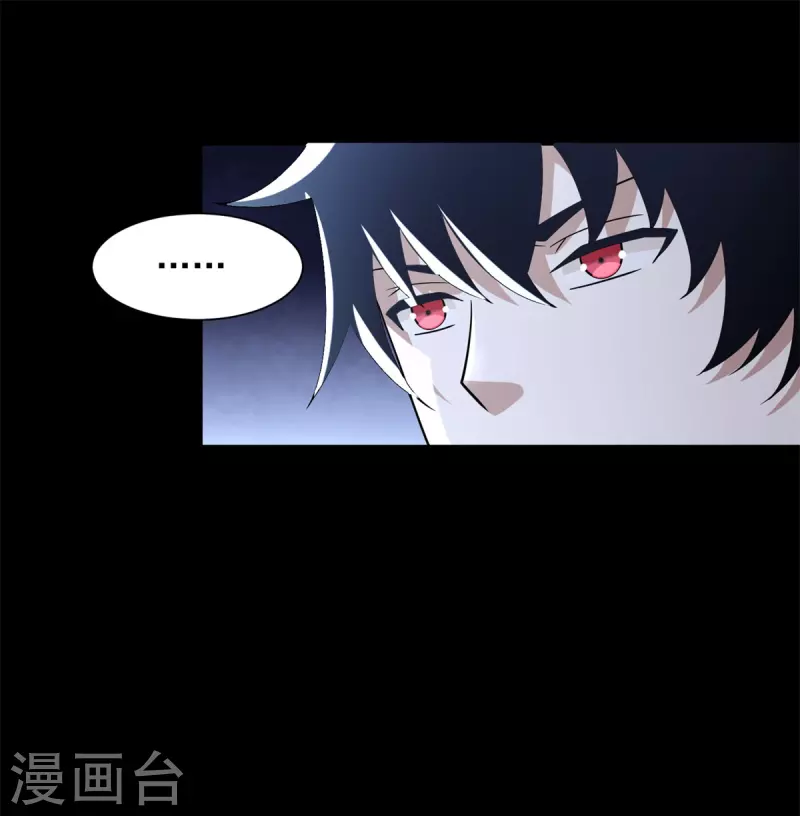 第552话 玉石俱焚 第27页