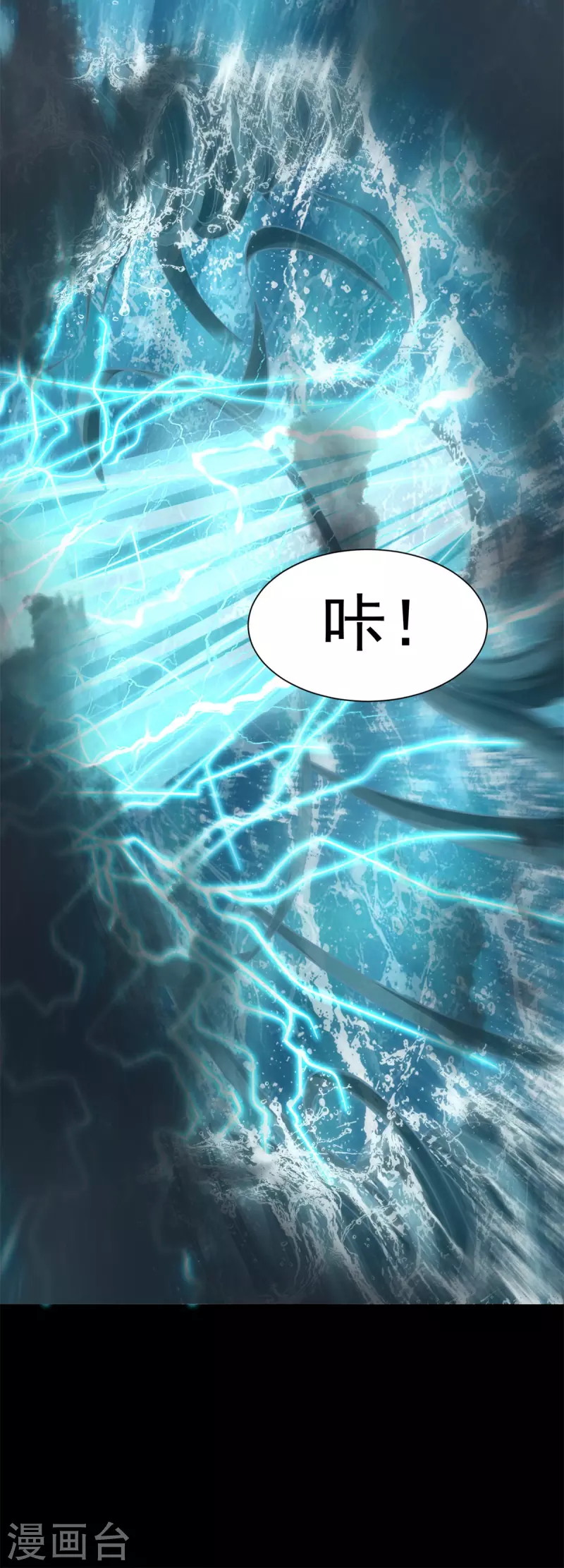 第552话 玉石俱焚 第34页