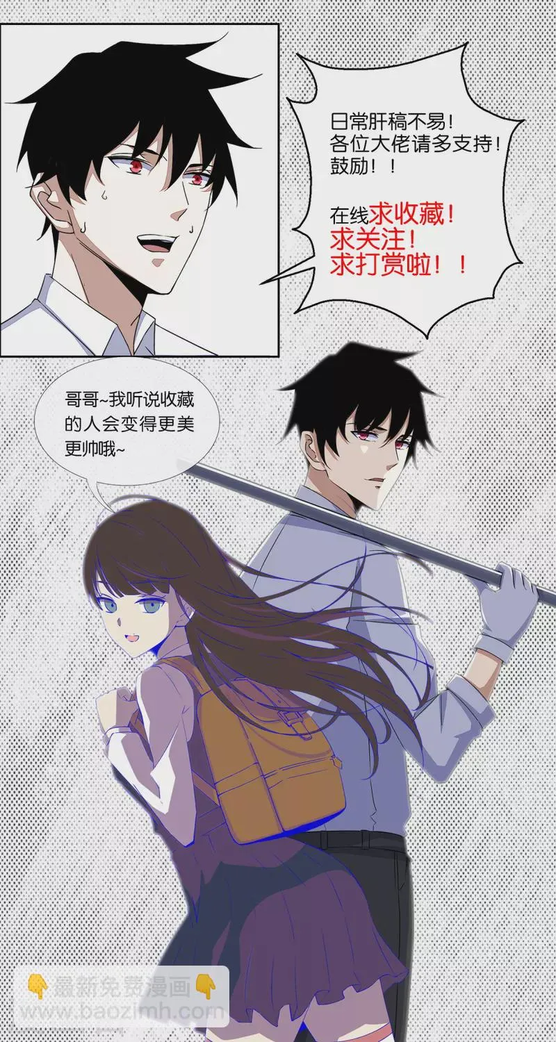第552话 玉石俱焚 第35页