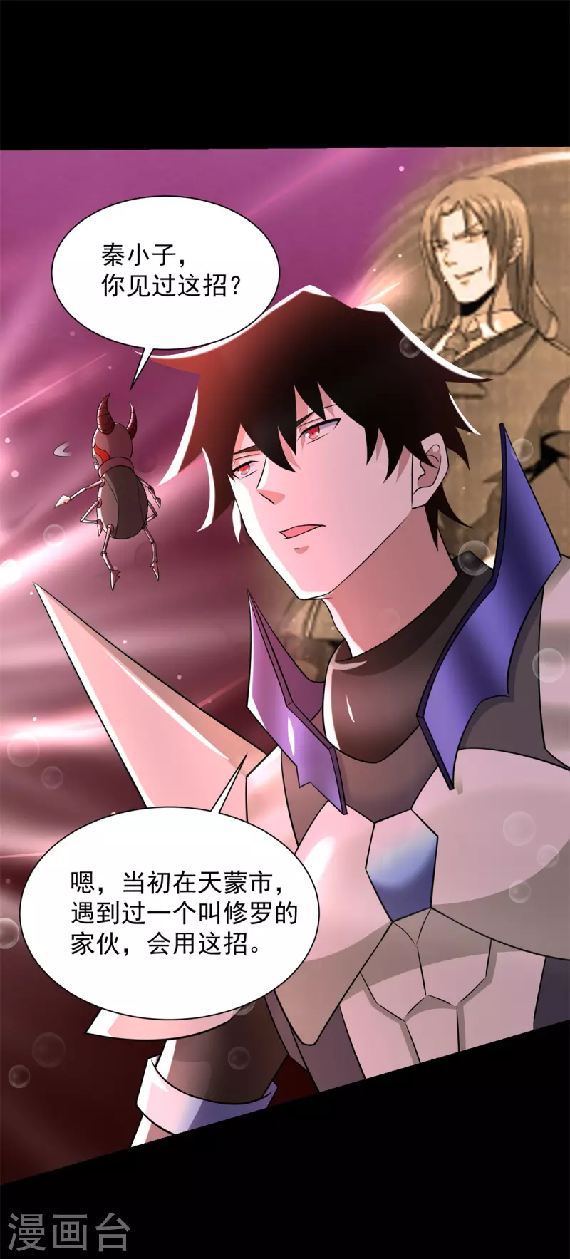 第551话 神雷 第2页