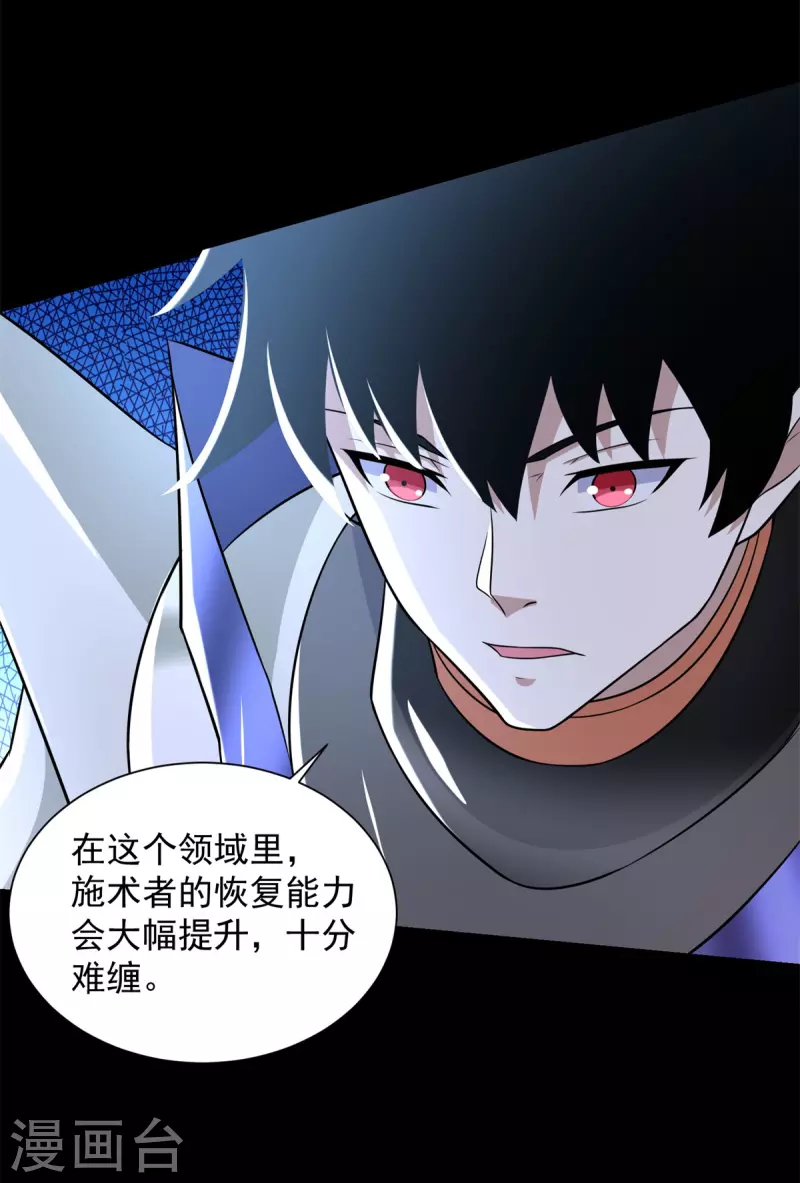 第551话 神雷 第3页