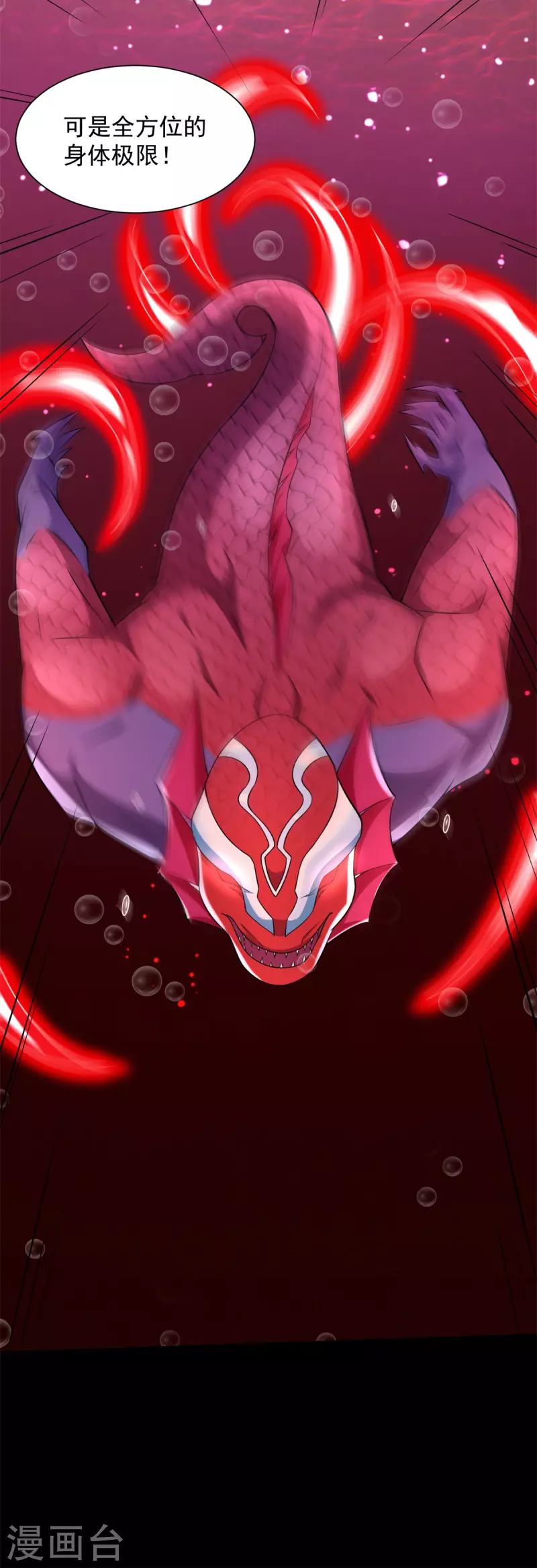 第551话 神雷 第5页