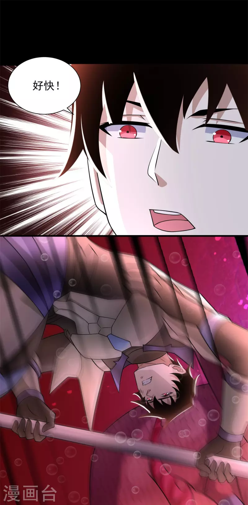 第551话 神雷 第6页
